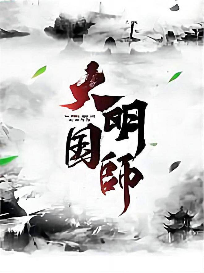 於广武-重庆铭博医院中医科主任